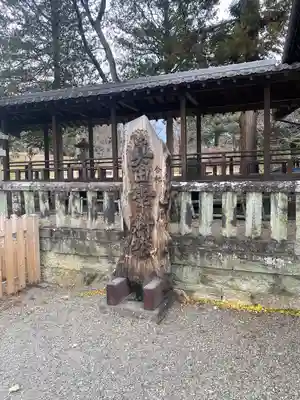 眞田神社(長野県)
