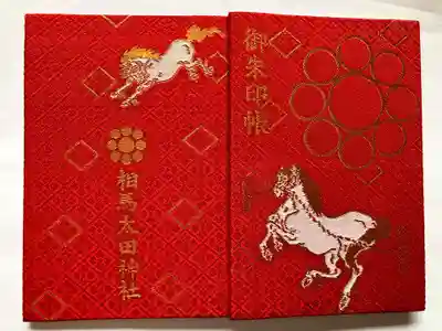 相馬太田神社(福島県)