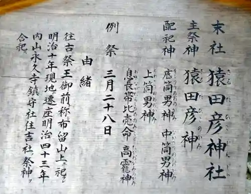 石上神宮(奈良県)