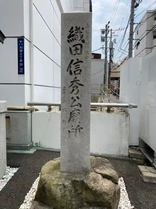 万松寺のその他建物