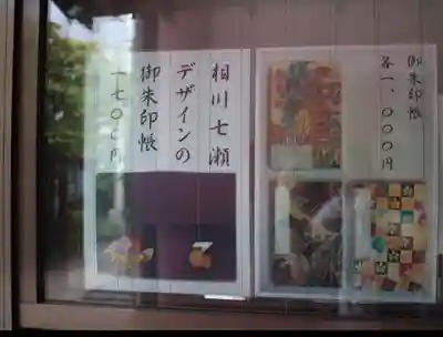 笠間稲荷神社 東京別社(東京都)