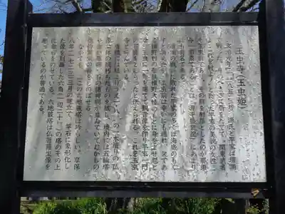 玉虫観音寺(熊本県)