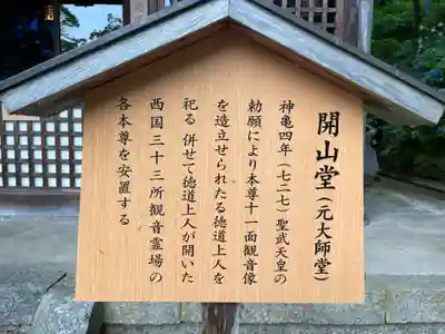 長谷寺(奈良県)