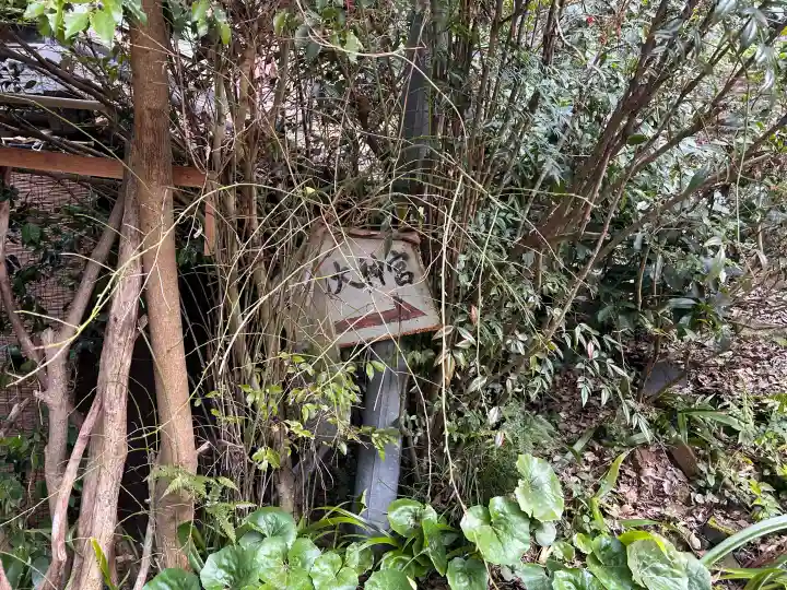 日向大神宮の{uncategorized: "未分類", other: "その他", undefined: "問題あり", building: "その他建物", grave: "お墓", sacred_gate: "鳥居", guardian: "狛犬", statue: "像", buddha: "仏像", history: "歴史", nature: "自然", garden: "庭園", animal: "動物", pagoda: "塔", temizu: "手水舎", mountain_gate: "山門・神門", sanctuary: "本殿・本堂", subordinate: "末社・摂社", art: "芸術", scenery: "景色", jizo: "地蔵", ema: "絵馬", goshuin: "御朱印", omikuji: "おみくじ", items: "授与品その他", amulet: "お守り", goshuincho: "御朱印帳", eats: "食事", festival: "お祭り", votive_dance: "神楽", shichigosan: "七五三参", wedding: "結婚式", experience: "体験その他", initially: "初詣", around: "周辺", anti_infection: "感染症対策"}