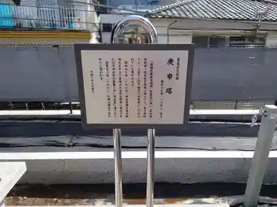 駒込妙義神社の歴史