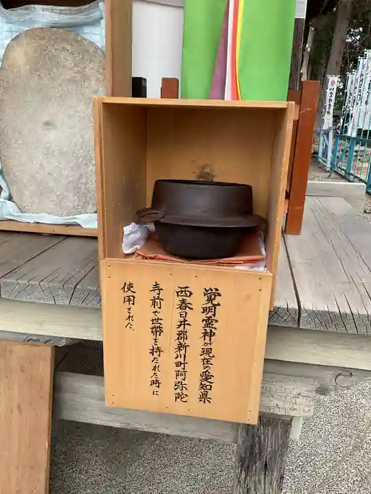 天神社・覚明堂(牛山町)(愛知県)