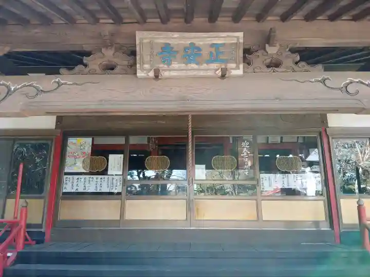 正安寺の{uncategorized: "未分類", other: "その他", undefined: "問題あり", building: "その他建物", grave: "お墓", sacred_gate: "鳥居", guardian: "狛犬", statue: "像", buddha: "仏像", history: "歴史", nature: "自然", garden: "庭園", animal: "動物", pagoda: "塔", temizu: "手水舎", mountain_gate: "山門・神門", sanctuary: "本殿・本堂", subordinate: "末社・摂社", art: "芸術", scenery: "景色", jizo: "地蔵", ema: "絵馬", goshuin: "御朱印", omikuji: "おみくじ", items: "授与品その他", amulet: "お守り", goshuincho: "御朱印帳", eats: "食事", festival: "お祭り", votive_dance: "神楽", shichigosan: "七五三参", wedding: "結婚式", experience: "体験その他", initially: "初詣", around: "周辺", anti_infection: "感染症対策"}