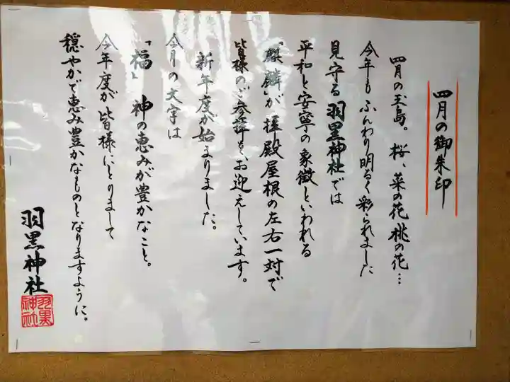 羽黒神社(岡山県)