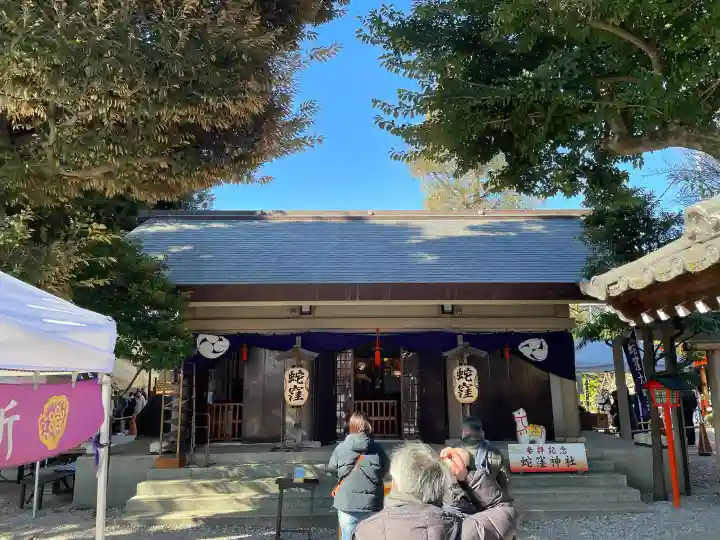 蛇窪神社の{uncategorized: "未分類", other: "その他", undefined: "問題あり", building: "その他建物", grave: "お墓", sacred_gate: "鳥居", guardian: "狛犬", statue: "像", buddha: "仏像", history: "歴史", nature: "自然", garden: "庭園", animal: "動物", pagoda: "塔", temizu: "手水舎", mountain_gate: "山門・神門", sanctuary: "本殿・本堂", subordinate: "末社・摂社", art: "芸術", scenery: "景色", jizo: "地蔵", ema: "絵馬", goshuin: "御朱印", omikuji: "おみくじ", items: "授与品その他", amulet: "お守り", goshuincho: "御朱印帳", eats: "食事", festival: "お祭り", votive_dance: "神楽", shichigosan: "七五三参", wedding: "結婚式", experience: "体験その他", initially: "初詣", around: "周辺", anti_infection: "感染症対策"}