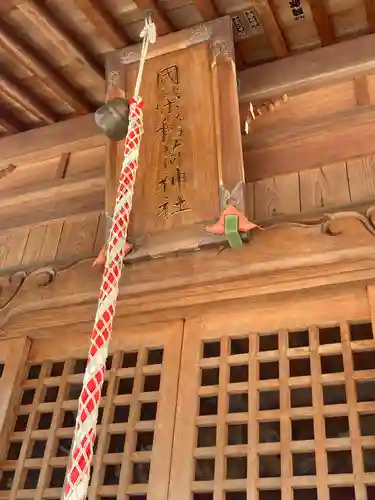 國榮稲荷神社(神奈川県)