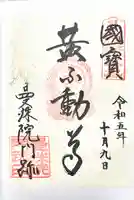 曼殊院門跡(京都府)