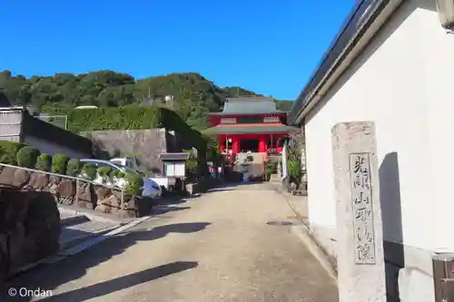 銭司聖天　聖法院(京都府)