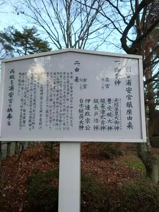 宮城縣護國神社の歴史