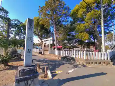 神明社(大海道町)のその他建物
