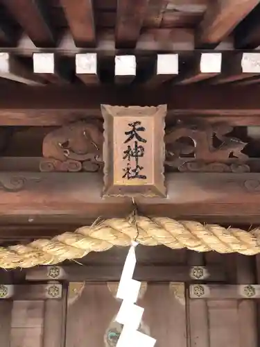 海神社の末社