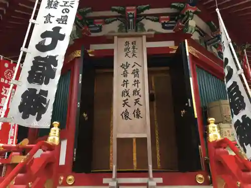 江島神社の末社・摂社