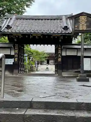 輪王寺両大師堂(寛永寺輪王殿)の山門・神門