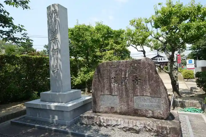 薬師寺のその他建物