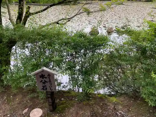龍安寺(京都府)