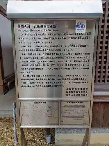 忍陵神社(大阪府)