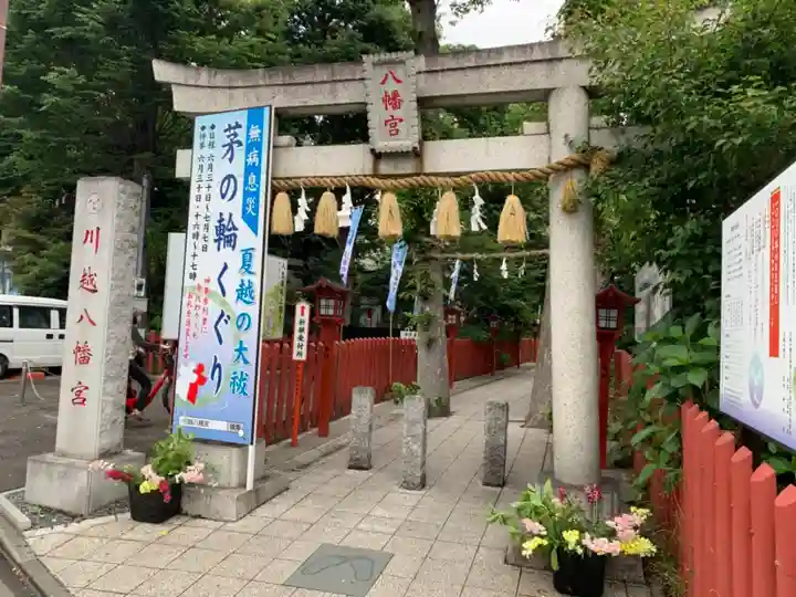 川越八幡宮の鳥居