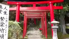 志和稲荷神社の鳥居