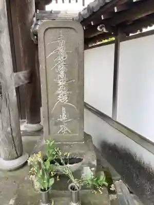 安立寺(神奈川県)