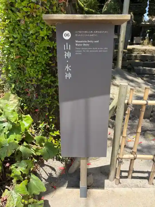 山神・水神社の{uncategorized: "未分類", other: "その他", undefined: "問題あり", building: "その他建物", grave: "お墓", sacred_gate: "鳥居", guardian: "狛犬", statue: "像", buddha: "仏像", history: "歴史", nature: "自然", garden: "庭園", animal: "動物", pagoda: "塔", temizu: "手水舎", mountain_gate: "山門・神門", sanctuary: "本殿・本堂", subordinate: "末社・摂社", art: "芸術", scenery: "景色", jizo: "地蔵", ema: "絵馬", goshuin: "御朱印", omikuji: "おみくじ", items: "授与品その他", amulet: "お守り", goshuincho: "御朱印帳", eats: "食事", festival: "お祭り", votive_dance: "神楽", shichigosan: "七五三参", wedding: "結婚式", experience: "体験その他", initially: "初詣", around: "周辺", anti_infection: "感染症対策"}