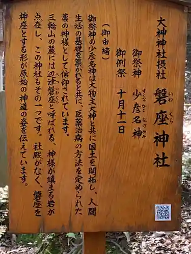 大神神社(奈良県)