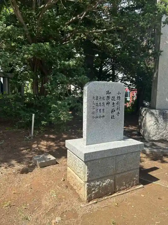住吉神社(北海道)