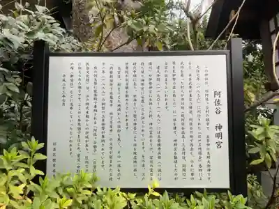 阿佐ヶ谷神明宮(東京都)