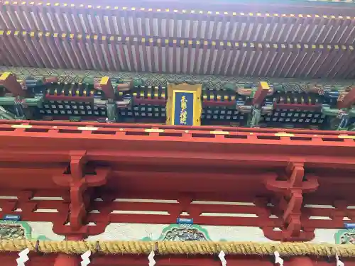 久能山東照宮の{uncategorized: "未分類", other: "その他", undefined: "問題あり", building: "その他建物", grave: "お墓", sacred_gate: "鳥居", guardian: "狛犬", statue: "像", buddha: "仏像", history: "歴史", nature: "自然", garden: "庭園", animal: "動物", pagoda: "塔", temizu: "手水舎", mountain_gate: "山門・神門", sanctuary: "本殿・本堂", subordinate: "末社・摂社", art: "芸術", scenery: "景色", jizo: "地蔵", ema: "絵馬", goshuin: "御朱印", omikuji: "おみくじ", items: "授与品その他", amulet: "お守り", goshuincho: "御朱印帳", eats: "食事", festival: "お祭り", votive_dance: "神楽", shichigosan: "七五三参", wedding: "結婚式", experience: "体験その他", initially: "初詣", around: "周辺", anti_infection: "感染症対策"}