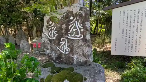 大谷寺(京都府)