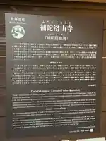 補陀洛山寺(和歌山県)