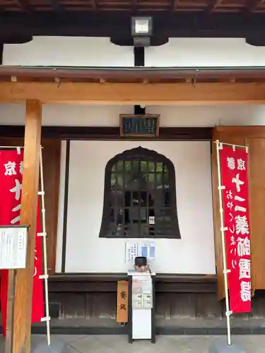 壬生寺(京都府)