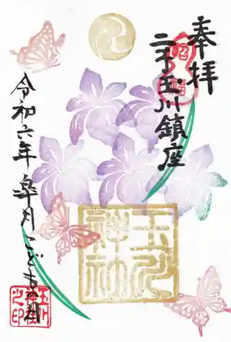 瀬田玉川神社(東京都)