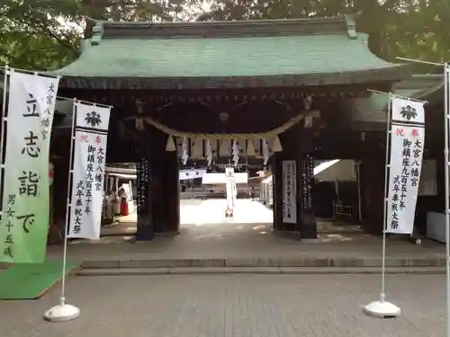 大宮八幡宮の山門