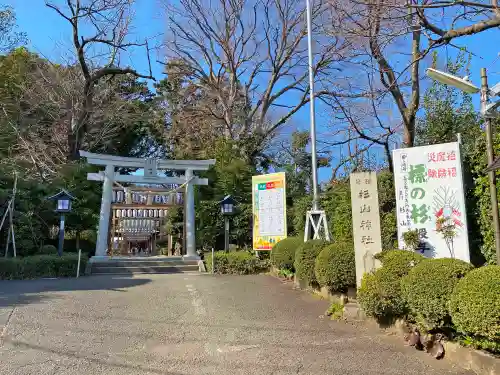 星川杉山神社のその他建物