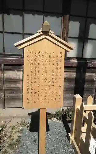 西台寺(静岡県)