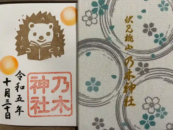 京都乃木神社(京都府)