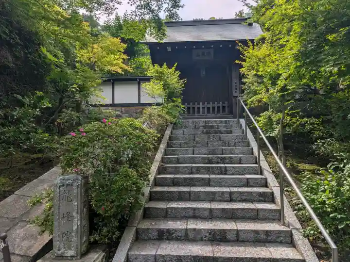 龍峰院(神奈川県)