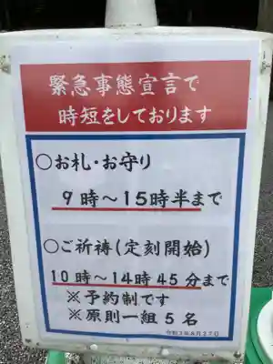 針名神社のその他建物