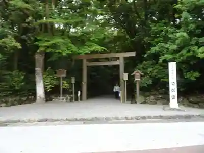 倭姫宮(皇大神宮別宮)の鳥居