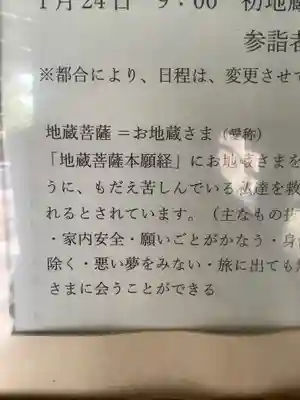 尻冷し地蔵のその他建物