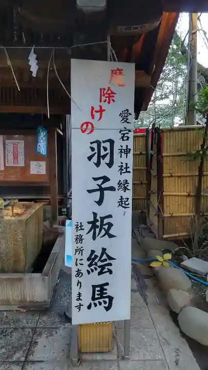 愛宕神社のその他建物