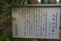 岡神社(茨城県)