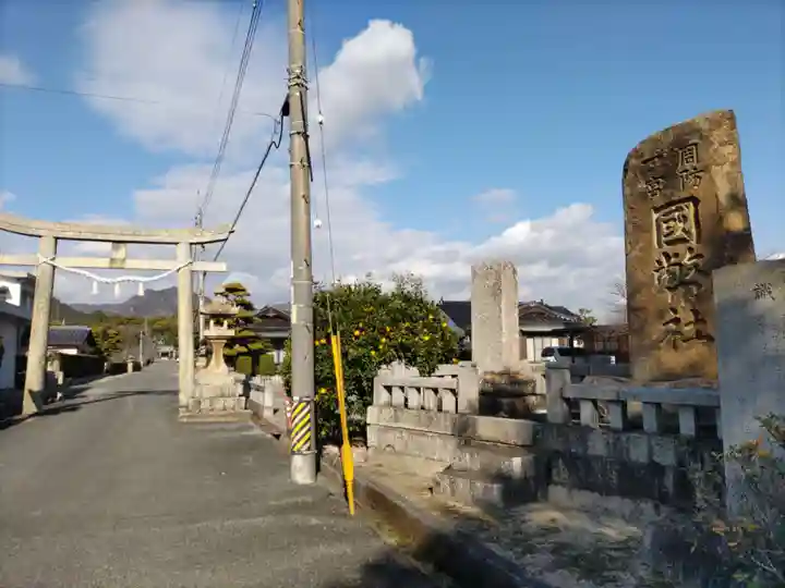 玉祖神社(山口県)
