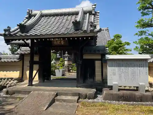 善休寺(岐阜県)