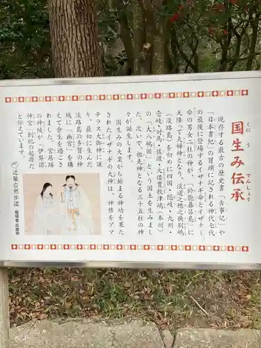 伊弉諾神宮(兵庫県)