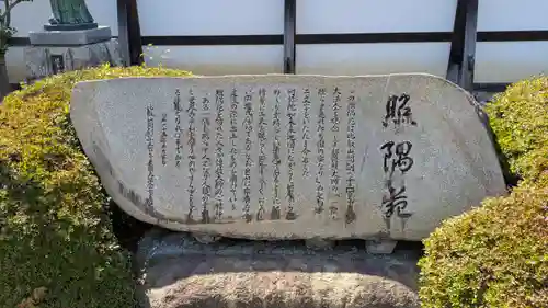 滋賀院門跡(滋賀県)